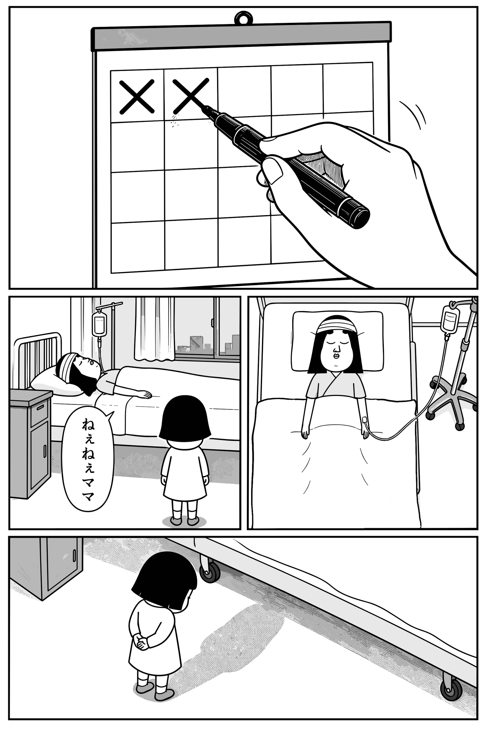 ここどこ？ 10ページ目