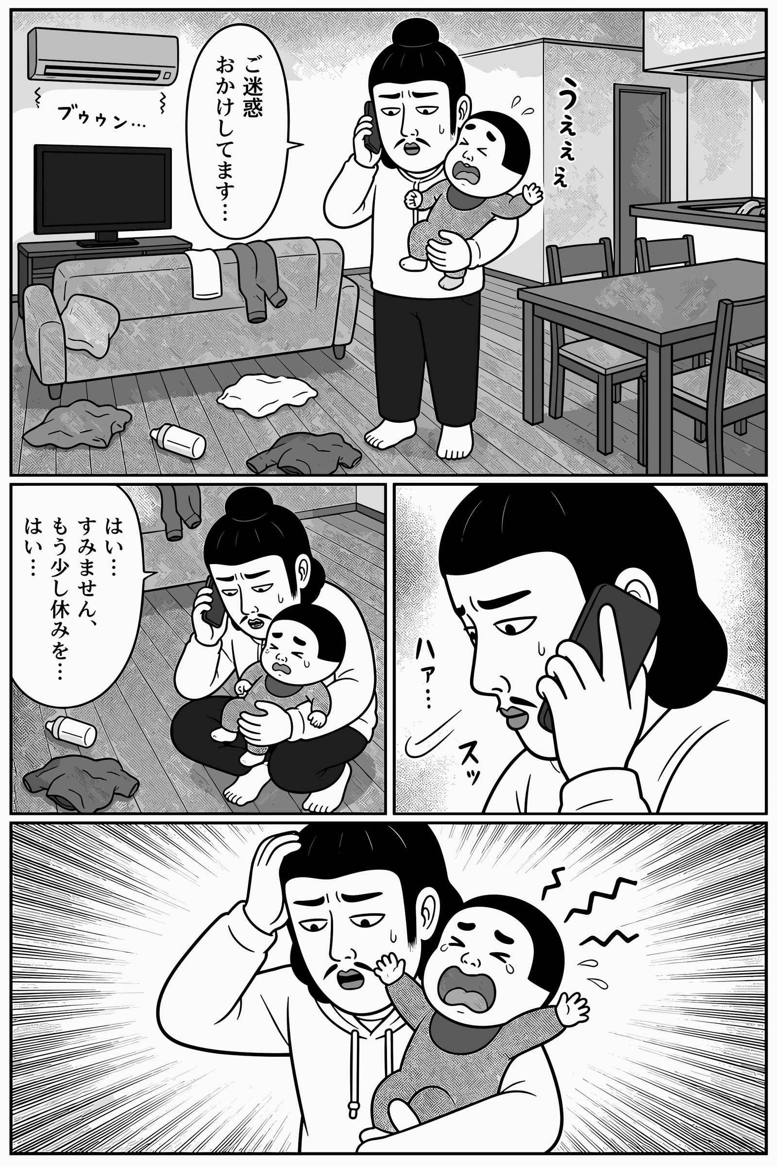 ここどこ？ 15ページ目