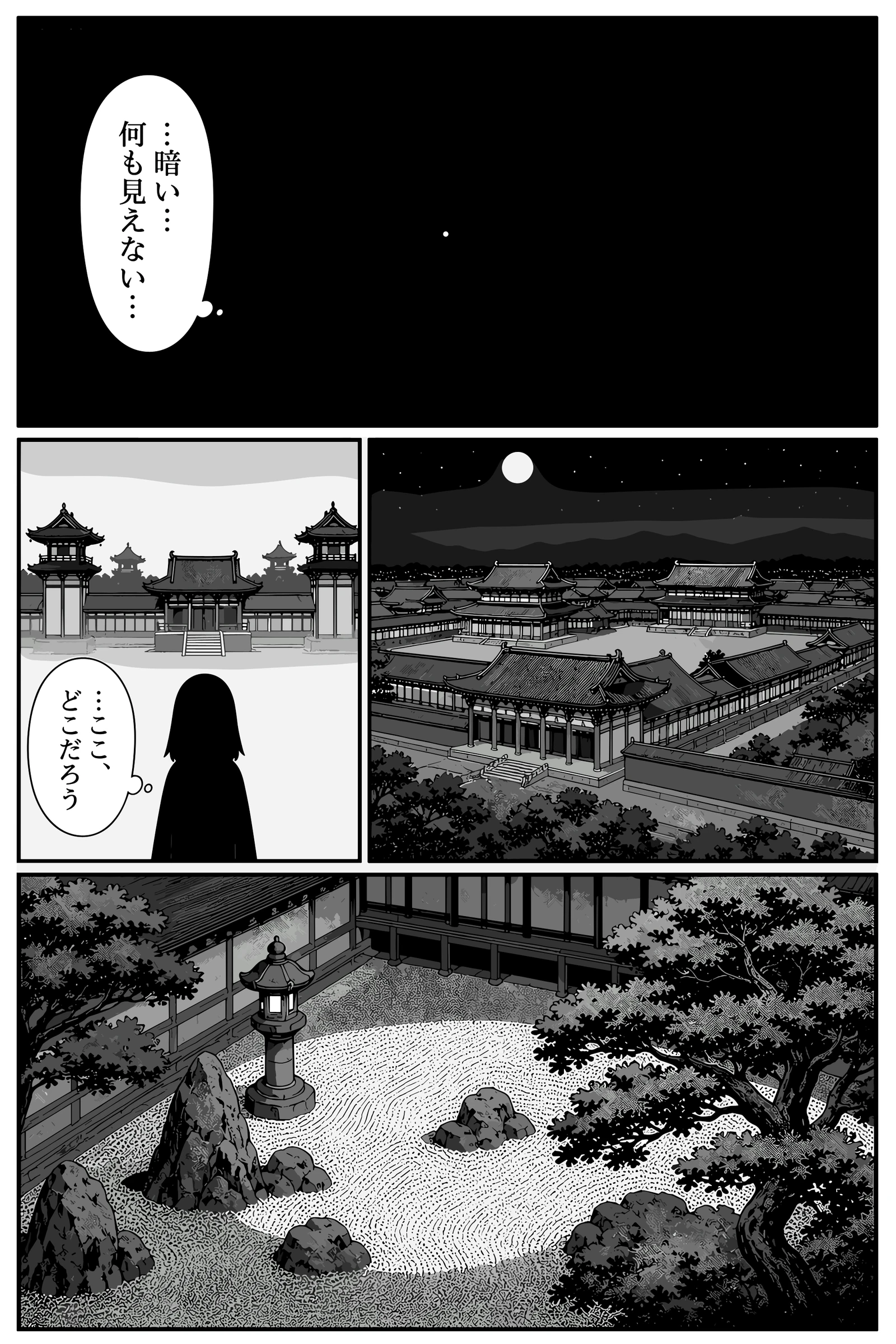 ここどこ？ 20ページ目