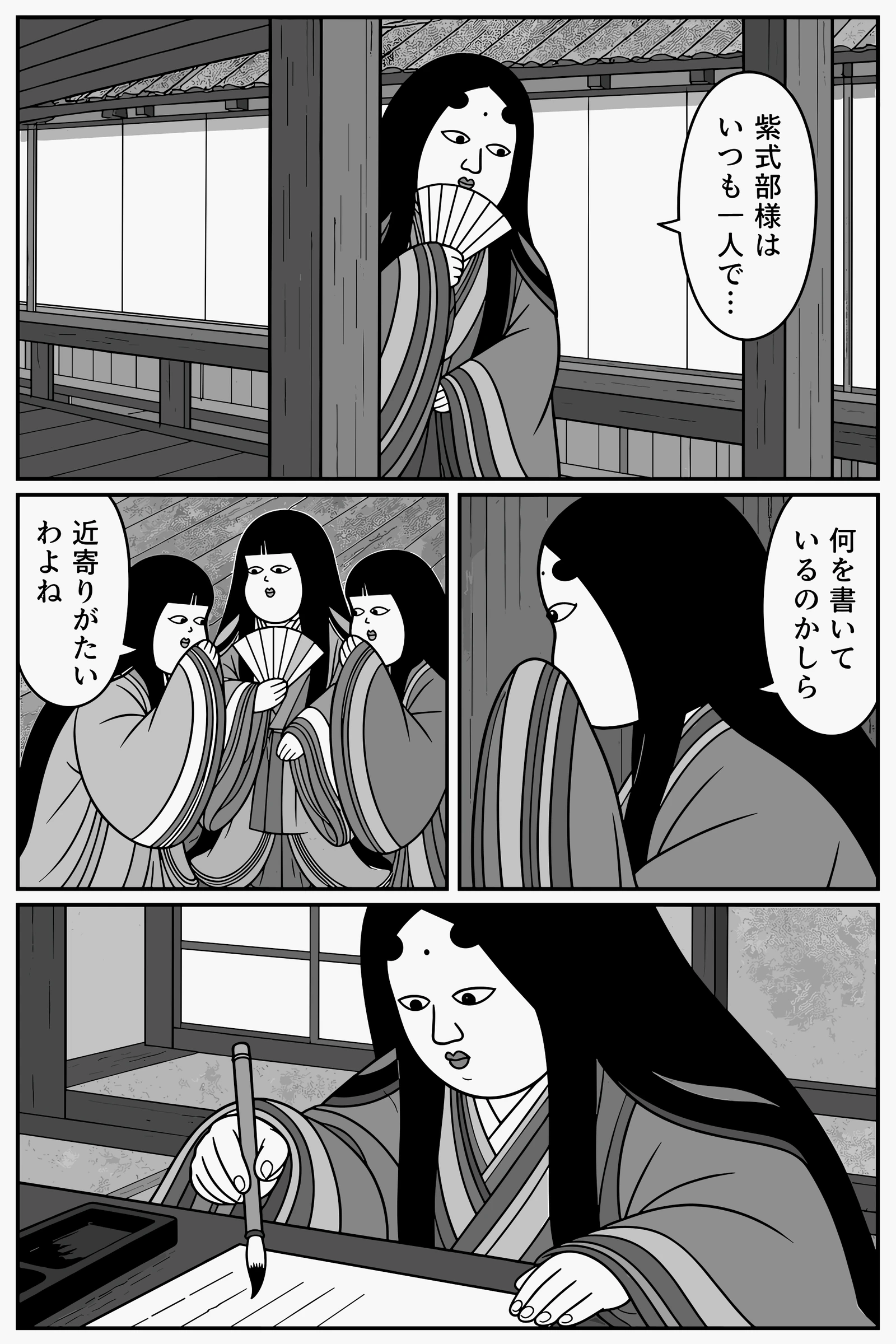 ここどこ？ 23ページ目