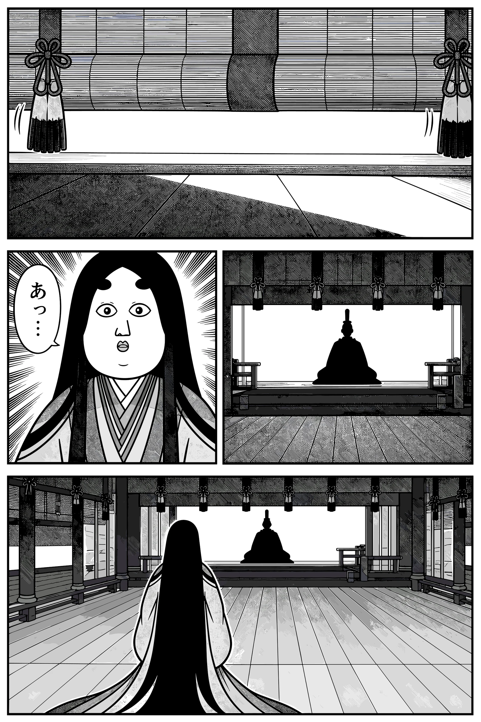 紫式部様、殿上の間へ 18ページ目