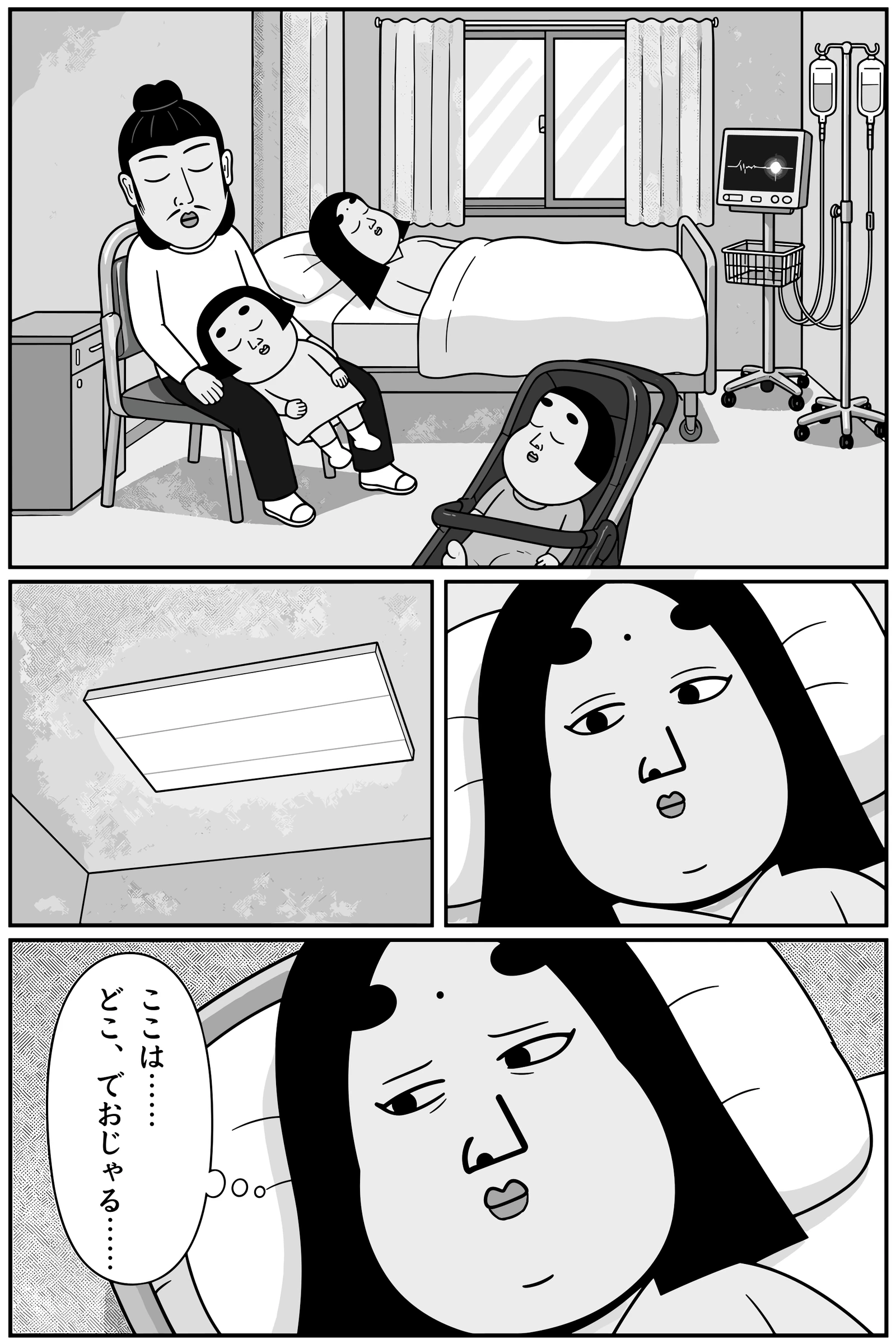 まろは… 1ページ目