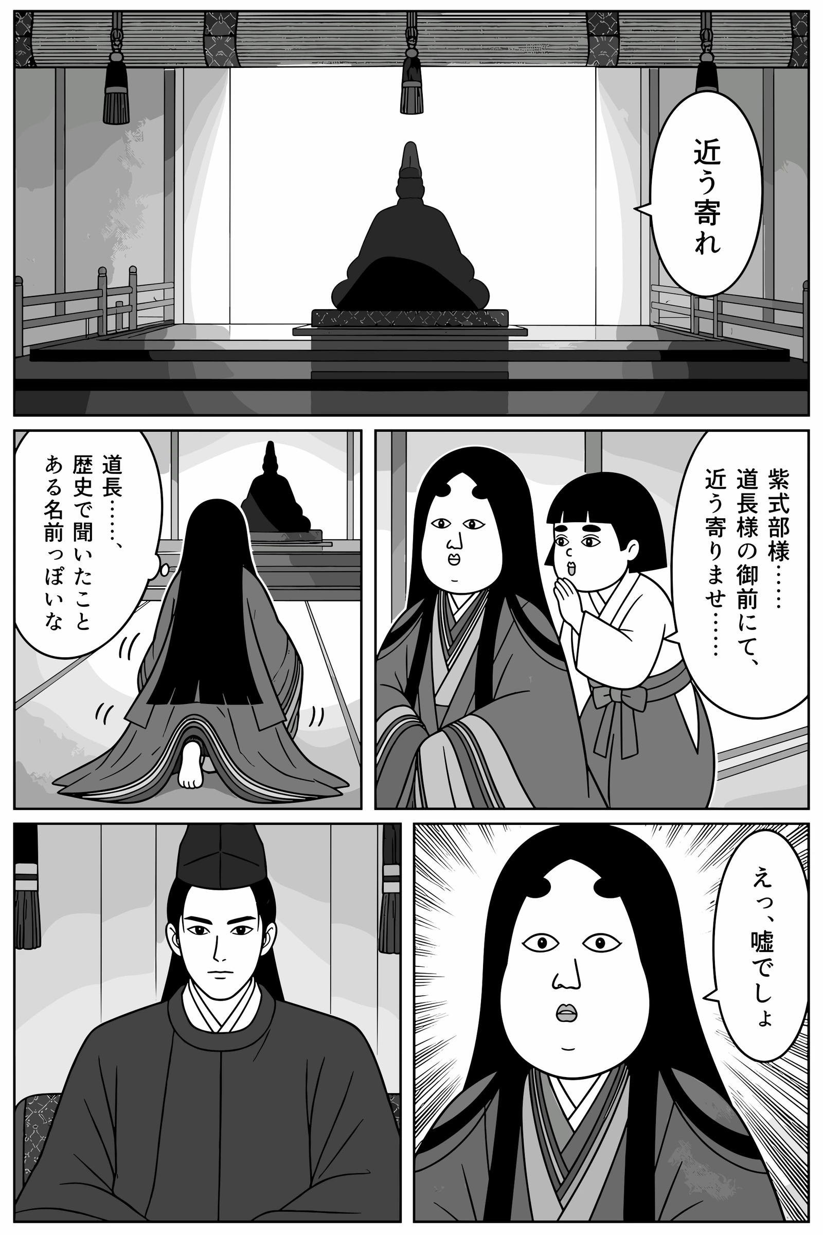 お前…変わったな 1ページ目