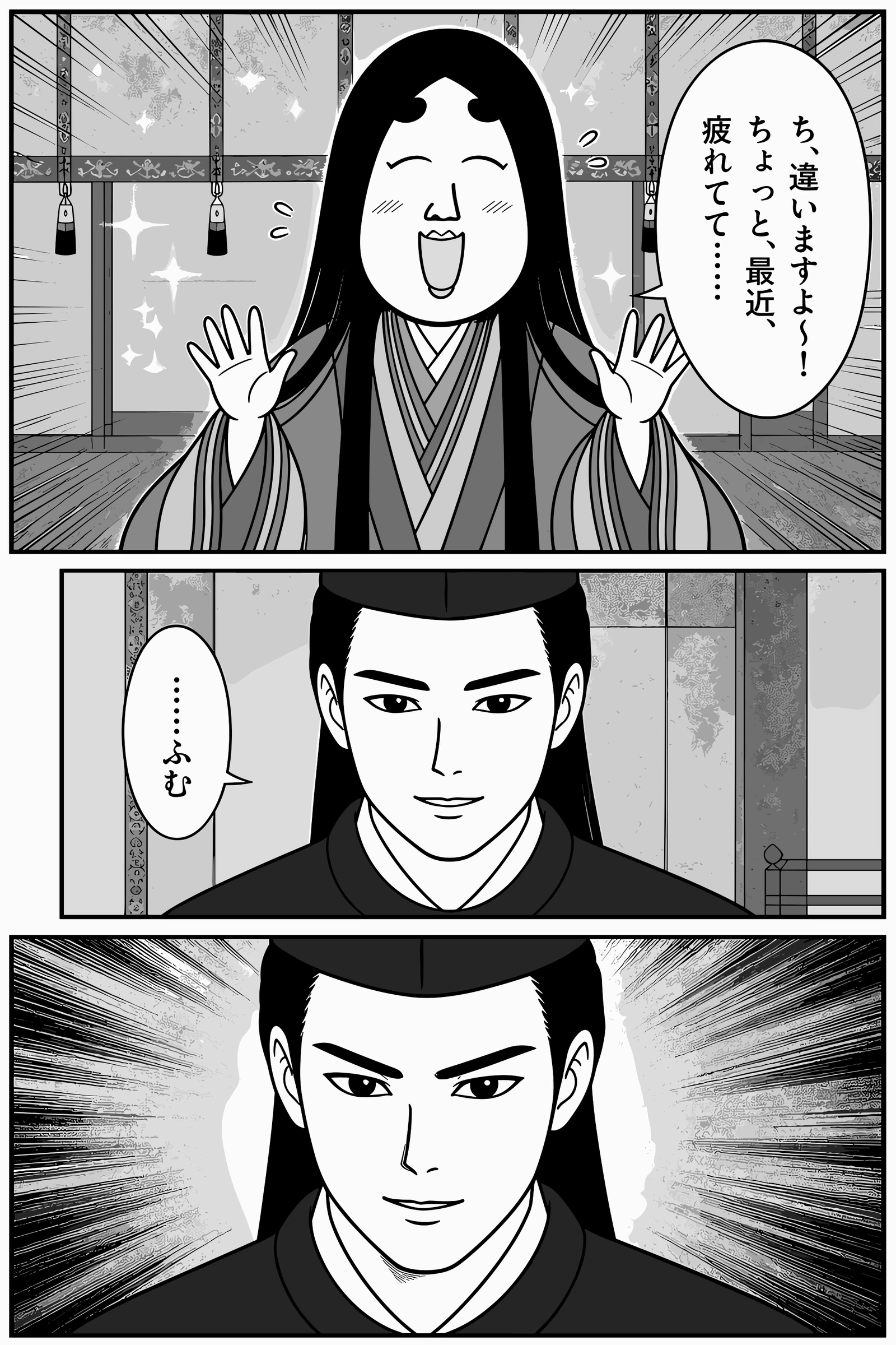 お前…変わったな 9ページ目