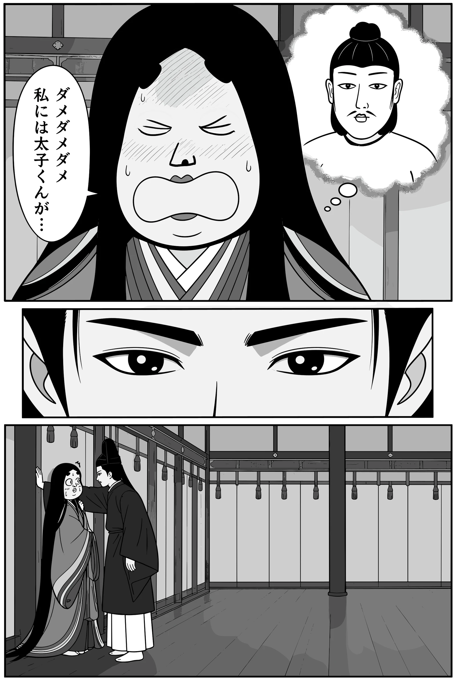 お前…変わったな 14ページ目