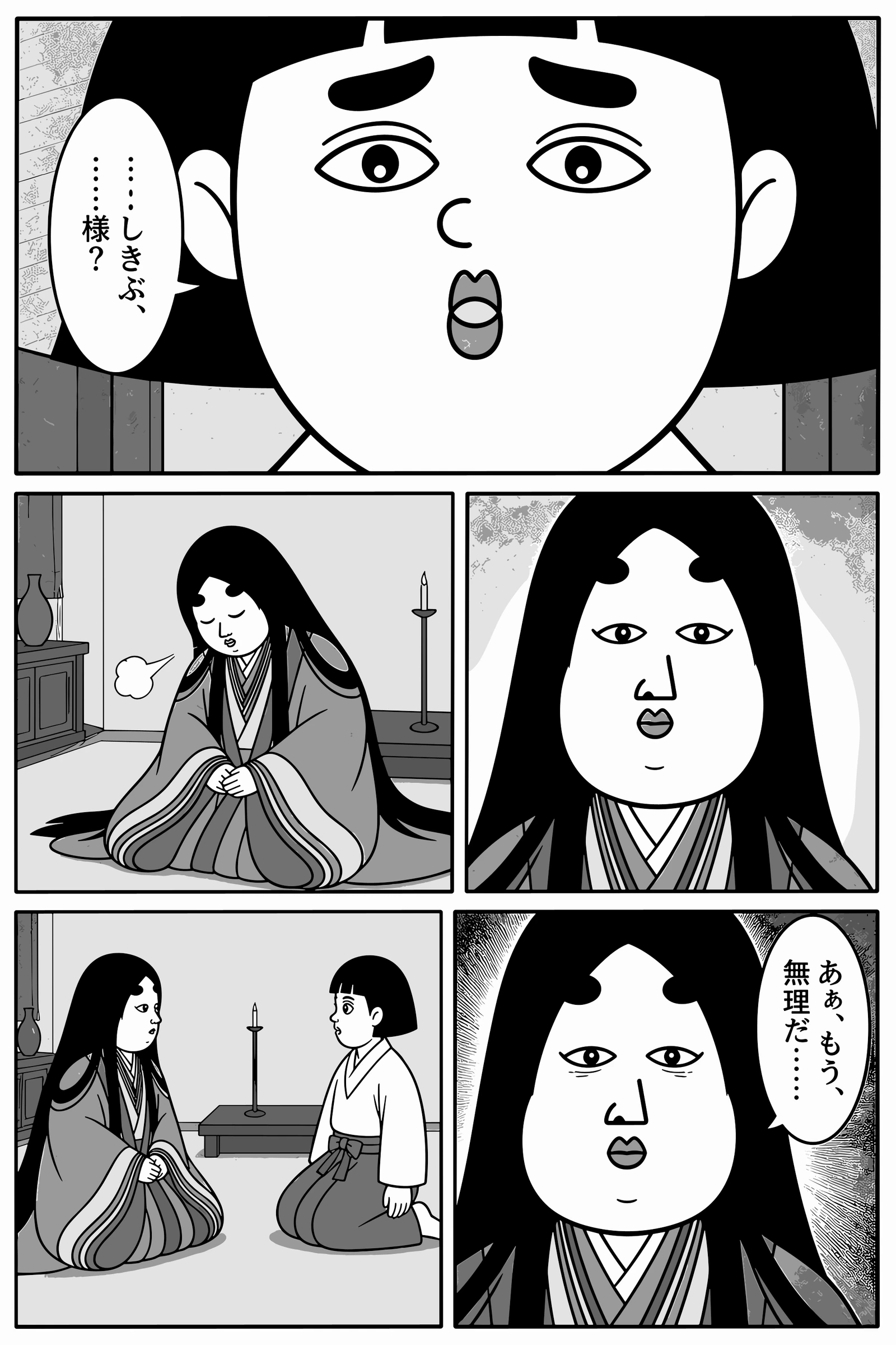 ここって何時代？ 4ページ目