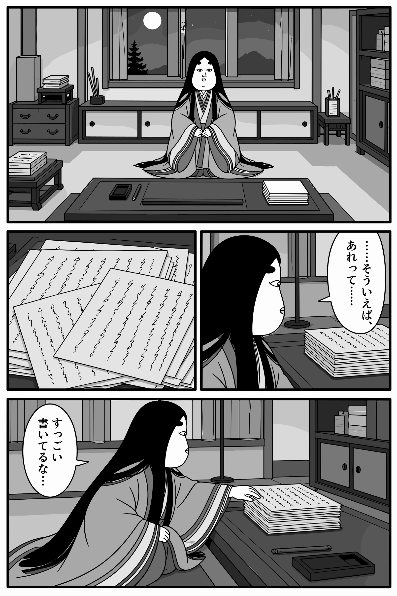 ここって何時代？ 8ページ目