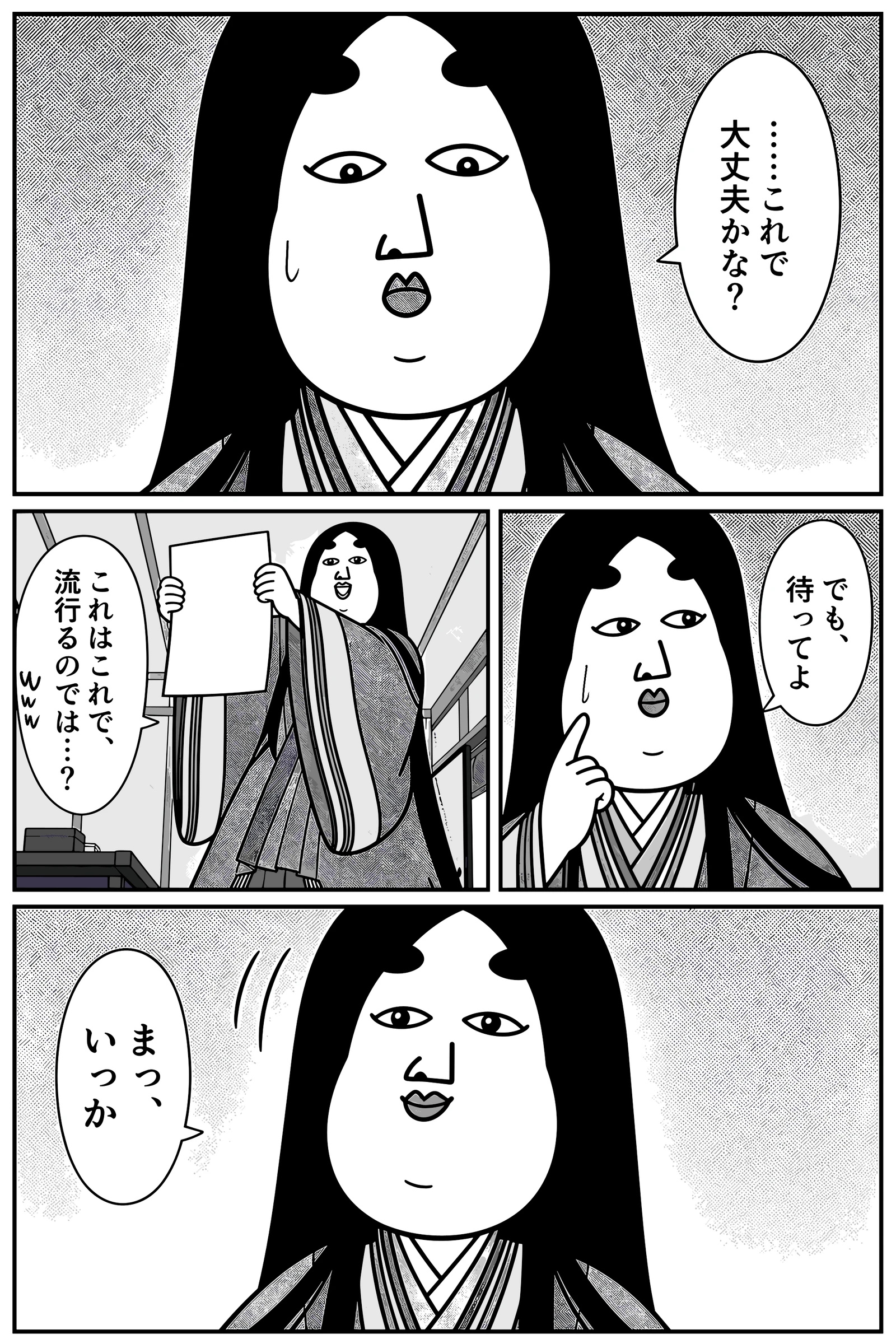 めっちゃ韓ドラっぽいんだけど 7ページ目