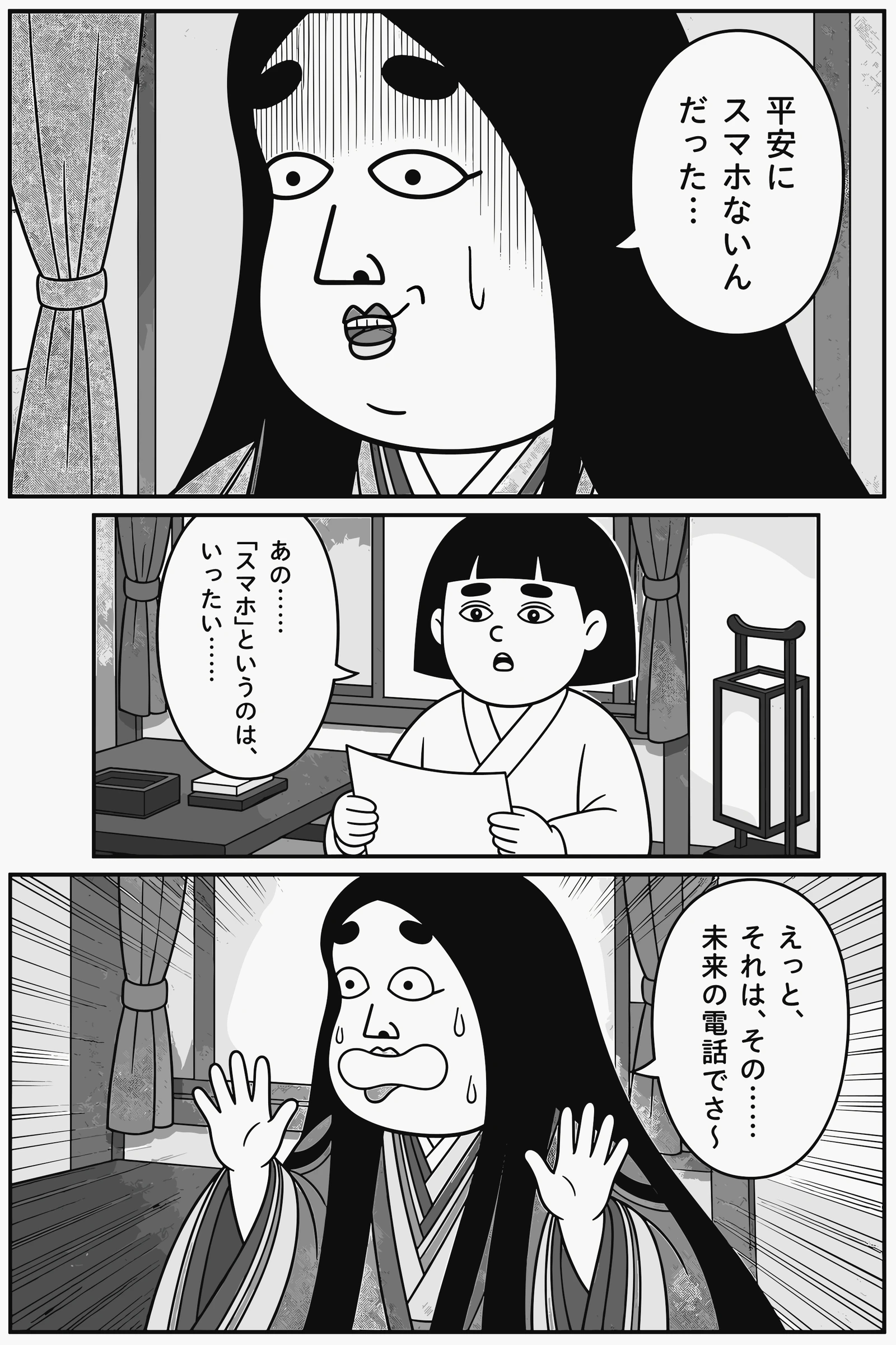 これが、私のスマホ 1ページ目