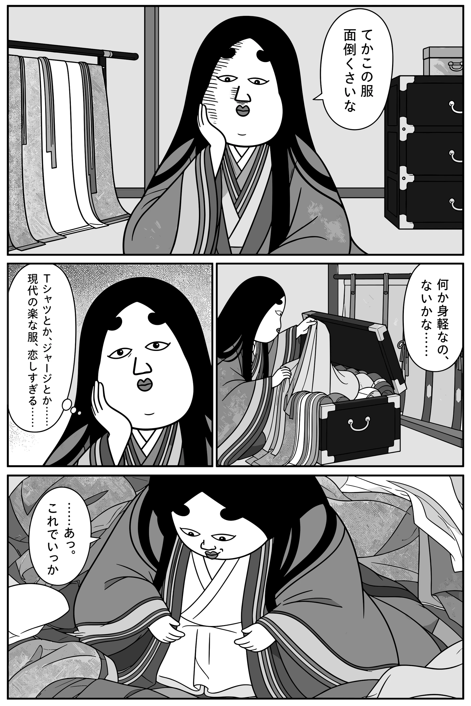 紫式部の日記 2ページ目