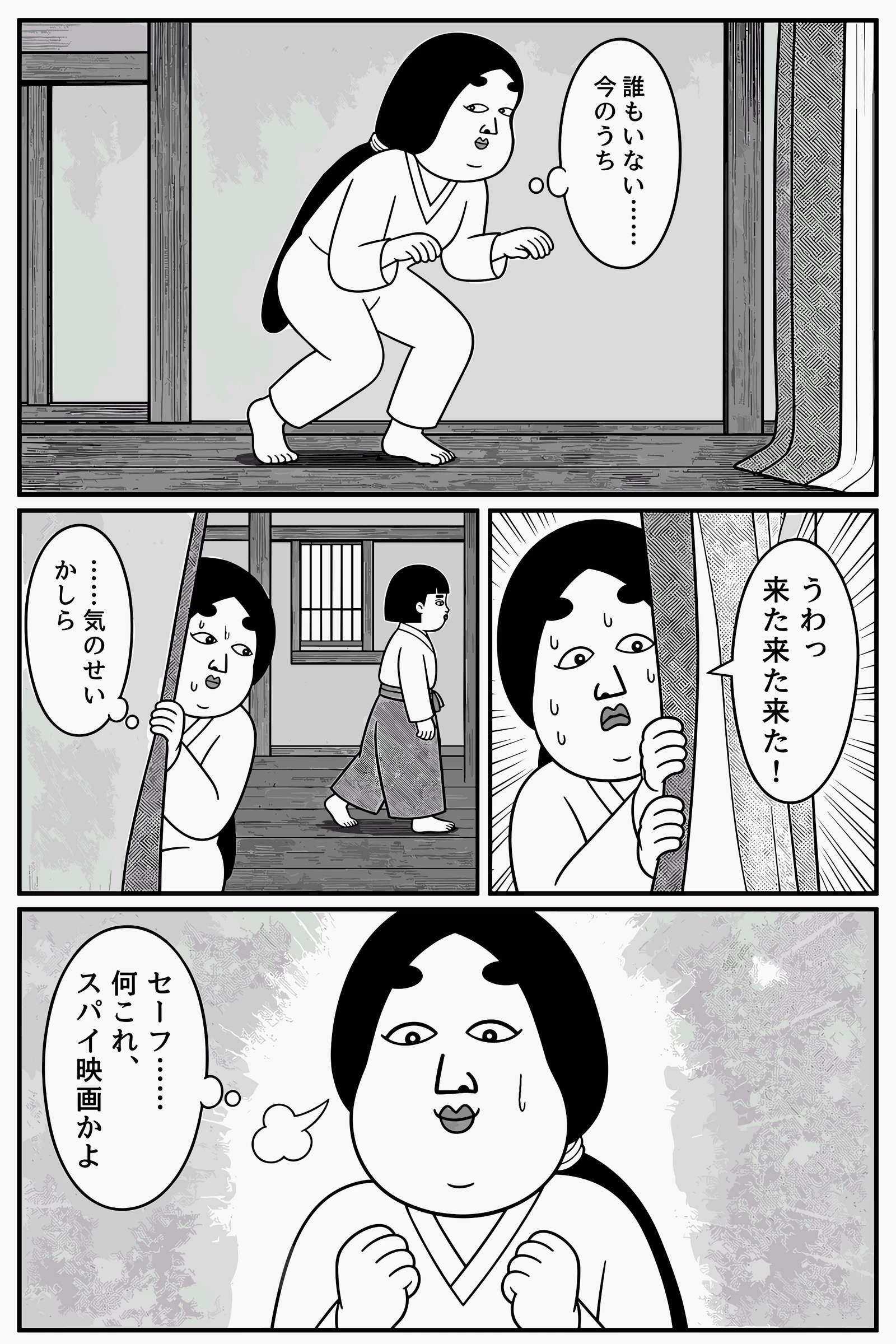 紫式部の日記 4ページ目