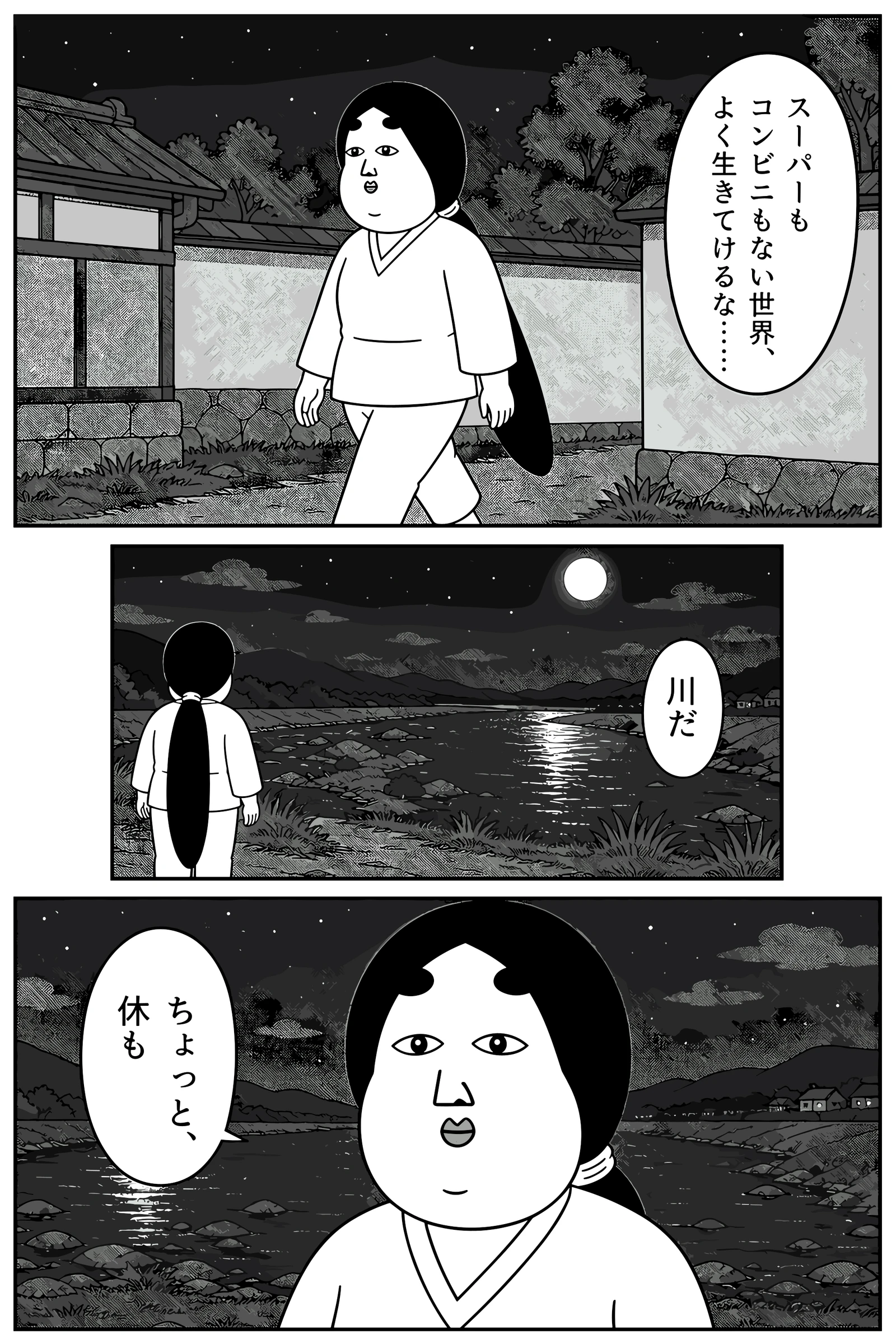 紫式部の日記 7ページ目