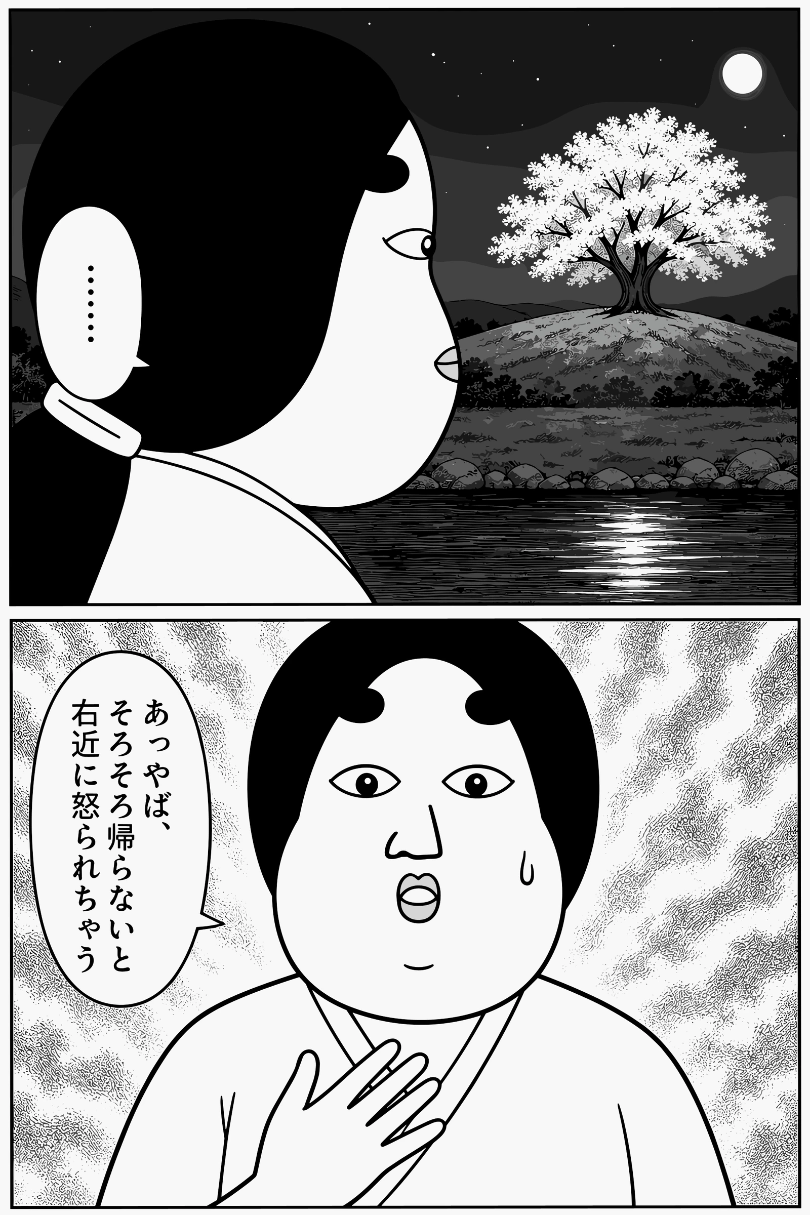 紫式部の日記 12ページ目