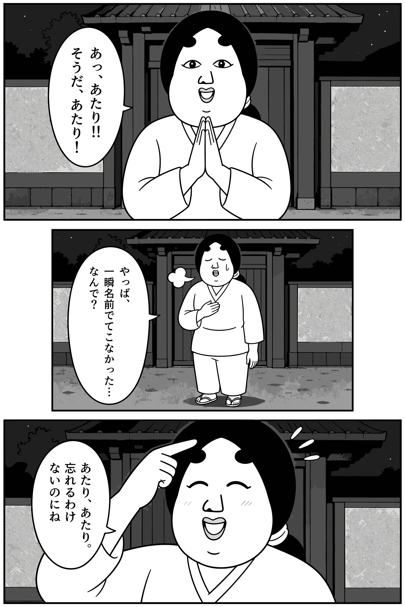 あの子の名前 9ページ目